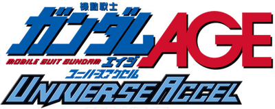 Kidou Senshi Gundam AGE: Universe Accel - Clear Logo Image