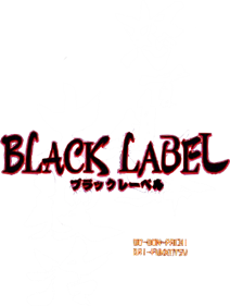 DoDonPachi Dai-Fukkatsu Black Label - Clear Logo Image