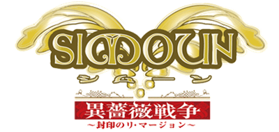 Simoun: Ibara Sensou: Fuuin no Remersion - Clear Logo Image