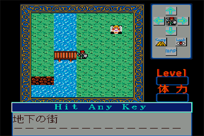 Toushin Toshi Hint Disk - Screenshot - Gameplay Image