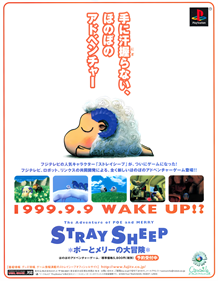 Stray Sheep: Poe to Merry no Daibouken - Advertisement Flyer - Front Image