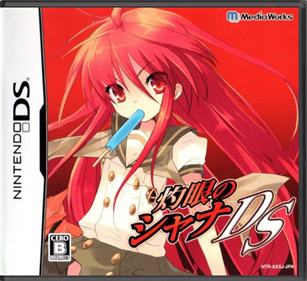 Shakugan no Shana DS - Box - Front - Reconstructed Image