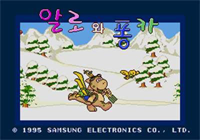 Allowa Pongka - Screenshot - Game Title Image