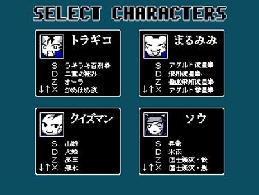 2nenBgumi gikotaku seinsei gaiden - Screenshot - Game Select Image