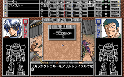 Soukou Kihei Votoms: The Real Battle - Screenshot - Gameplay Image