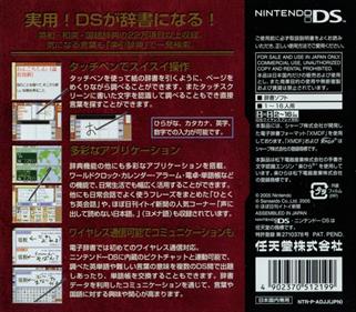 DS Rakubiki Jiten - Box - Back Image