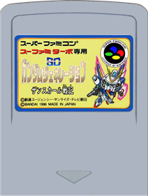 SD Gundam Generation: Zanscare Senki - Fanart - Cart - Front