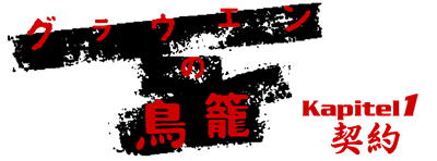 Grauen no Torikago Kapitel 1: Keiyaku - Clear Logo Image