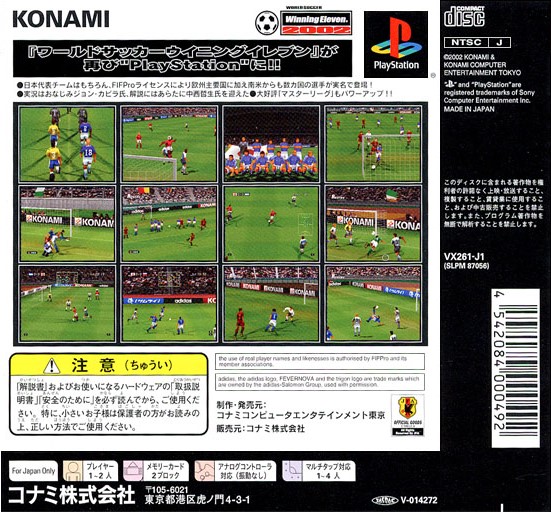 Pro Evolution Soccer 2 - ArcadeFlix