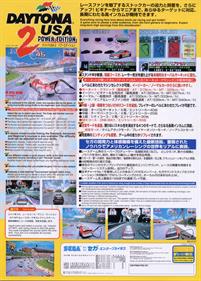 Daytona USA 2: Power Edition - Advertisement Flyer - Back Image