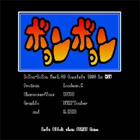 Boyoyon - Screenshot - Game Title Image