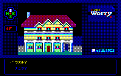 Worry - Screenshot - Gameplay Image