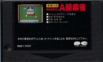 Inemuri Ryuu Adada Tetsuya no A-Kyuu Mahjong - Cart - Front Image