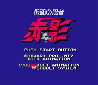 Kamen no Ninja: Akakage - Screenshot - Game Title Image