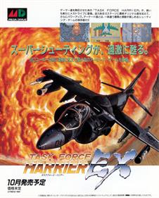 Task Force Harrier EX - Advertisement Flyer - Front Image