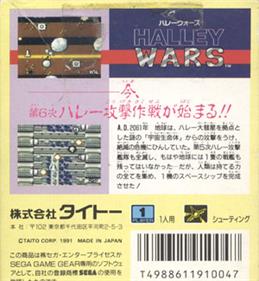 Halley Wars - Box - Back Image