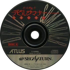 Shin Megami Tensei: Devil Summoner Special Box - Disc Image