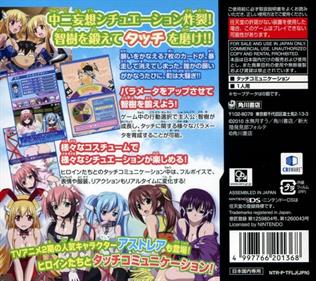 Sora no Otoshimono Forte: Dreamy Season - Box - Back Image