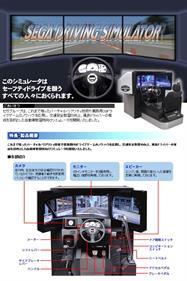 Sega Driving Simulator