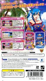 PachiPara Slot: Pachi-Slot Super Umi Monogatari - Box - Back Image