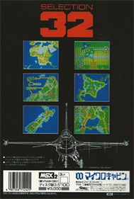 Daisenryaku Map Collection - Box - Back Image