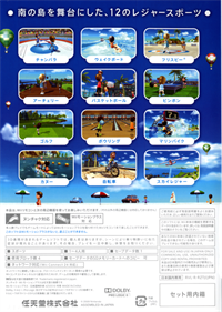 Wii Sports Resort - Box - Back Image