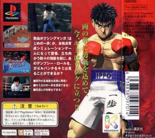 Hajime no Ippo: The Fighting! - Box - Back Image