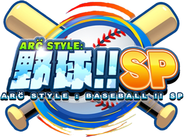 Arc Style: Baseball!! SP - Clear Logo Image