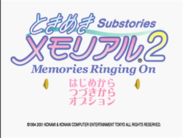 Tokimeki Memorial 2 Substories Vol. 3: Memories Ringing On - Screenshot - Game Title Image