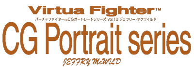 Virtua Fighter CG Portrait Series Vol. 10: Jeffry McWild - Clear Logo Image