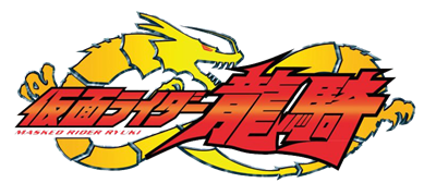 Kamen Rider Ryuki - Clear Logo Image