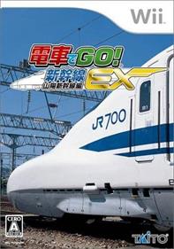 Densha de Go! Shinkansen EX: Sanyou Shinkansen Hen - Box - Front Image