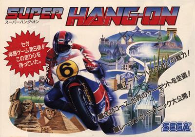Super Hang-On - Advertisement Flyer - Front Image