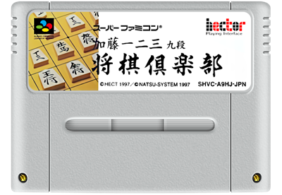 Katou Hifumi Kyu-dan Shogi Club - Fanart - Cart - Front Image