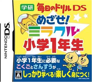 Gakken Mainichi no Drill DS: Mesaze! Miracle Shougaku 1 Nensei - Box - Front Image