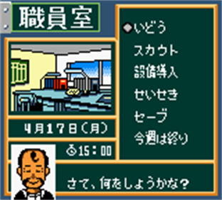 Chi to Ase to Namida no Koukou Yakyuu - Screenshot - Gameplay Image