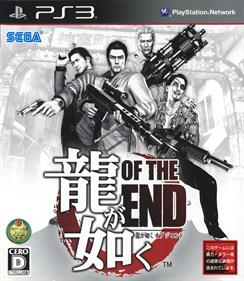 Yakuza: Dead Souls - Box - Front Image