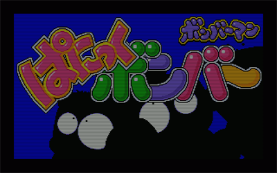 Bomberman: Panic Bomber - Screenshot - Game Title Image