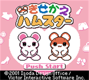 Kisekae Series 3: Kisekae Hamster - Screenshot - Game Title Image