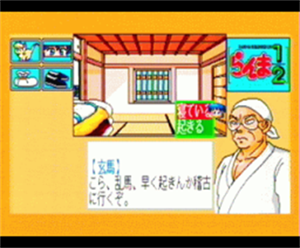 Ranma Nibunnoichi - Screenshot - Gameplay Image