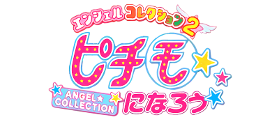Angel Collection 2: Pichimo Ni Narou - Clear Logo Image
