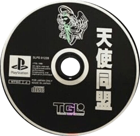Tenshi Doumei - Disc Image
