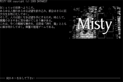 Misty Vol.3 - Screenshot - Game Title Image