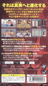 Boxer's Road 2: The Real  - Box - Back Image