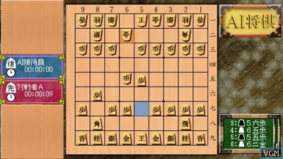 AI Shogi - Screenshot - Gameplay Image