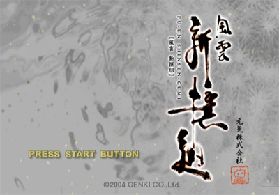 Fu-un Shinsegumi - Screenshot - Game Title Image