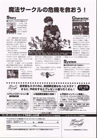 Wizard's Harmony 2 - Advertisement Flyer - Back Image