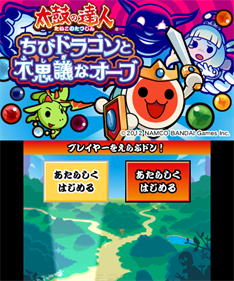 Taiko no Tatsujin: Chibi Doragon to Fushigi na Ōbu - Screenshot - Game Title Image