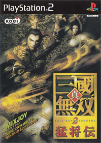 Dynasty Warriors 3: Xtreme Legends - Box - Front Image