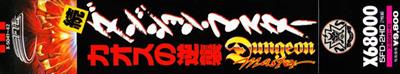 Zoku Dungeon Master: Chaos no Gyakushuu - Banner Image
